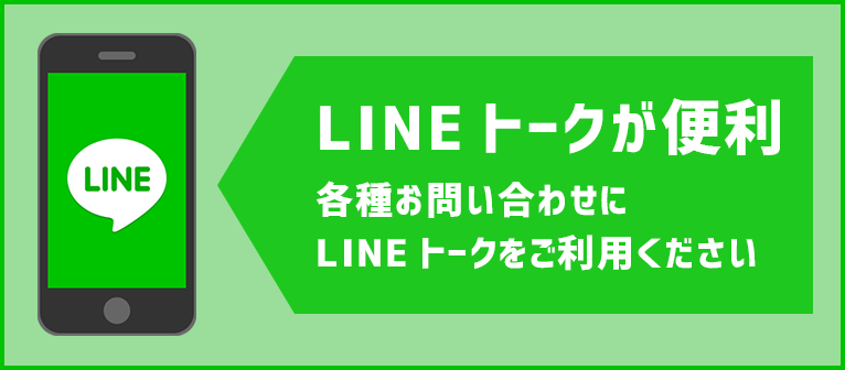 LINE